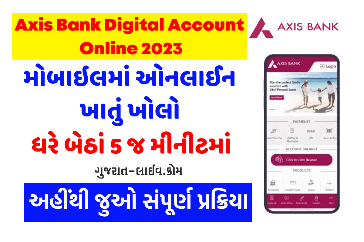 Axis Bank Digital Account Online 2023