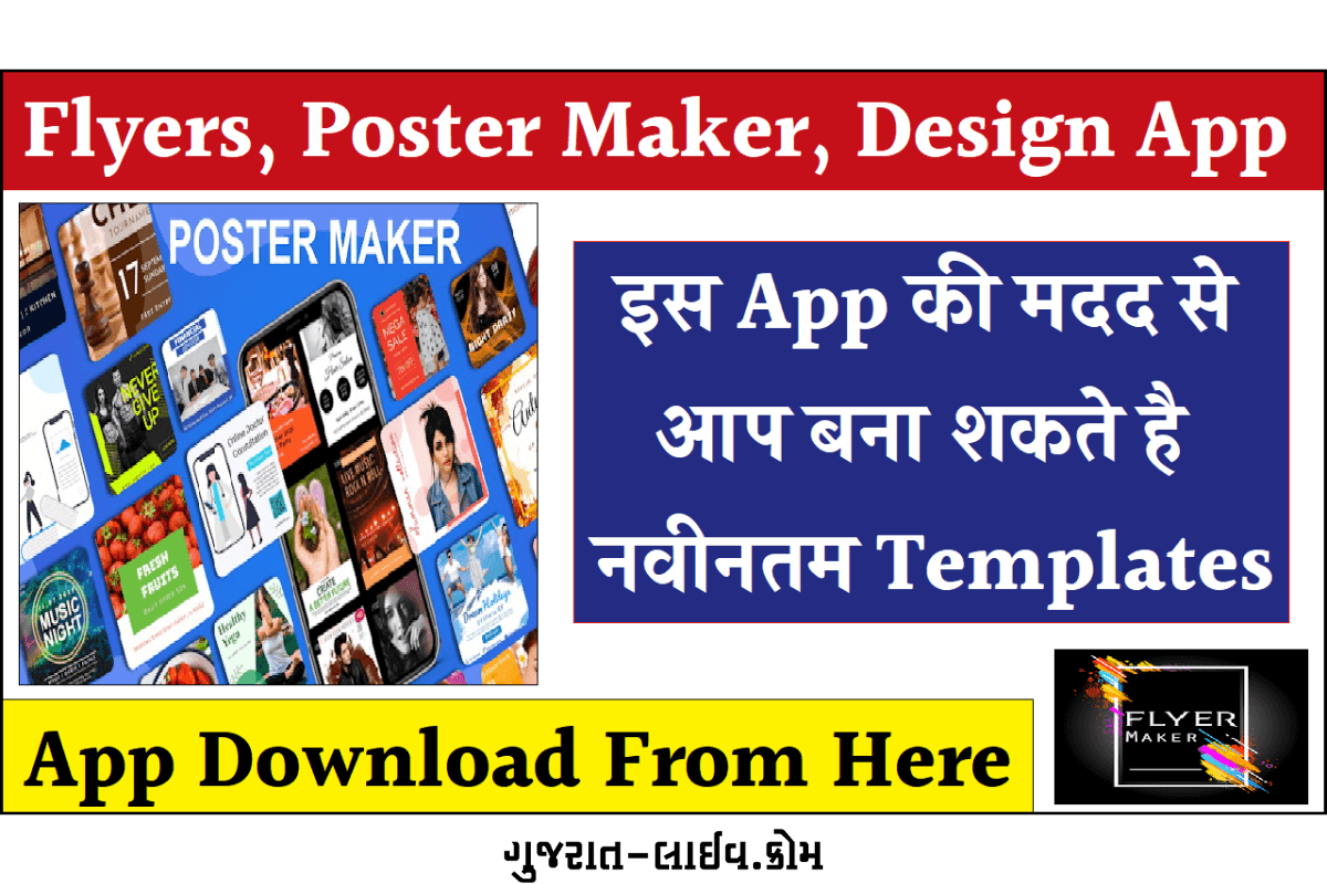 Poster Maker App, Flyers Design App