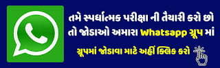 ગુજરાત રોજગાર સમાચાર PDF ડાઉનલોડ (03-05-2023), જુઓ નવી રોજગાર અપડેટ મોબાઈલમાં